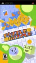 Agetec  Puzzle Guzzle (PSP)