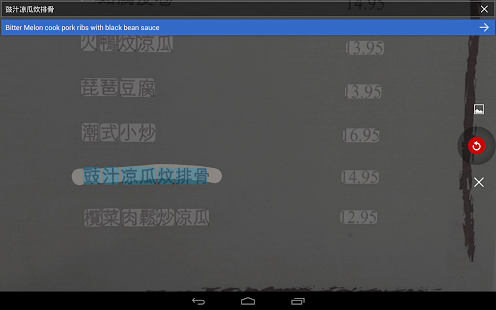 Google Translate - screenshot thumbnail