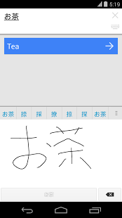 Google Translate - screenshot thumbnail