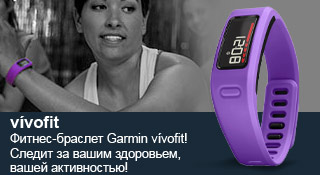 Garmin vivofit