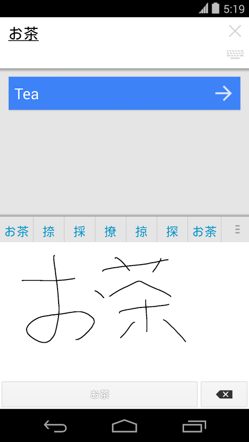 Google Dịch - screenshot