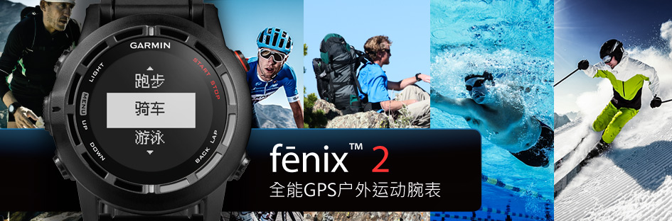 fenix2