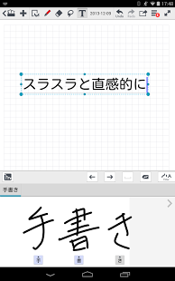 mazec3（手書きによるカンタン日本語入力） - screenshot thumbnail