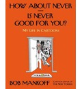 How About never--is Never Good for You?: My Life in Cartoons