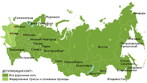 Дороги России: City Navigator Russia