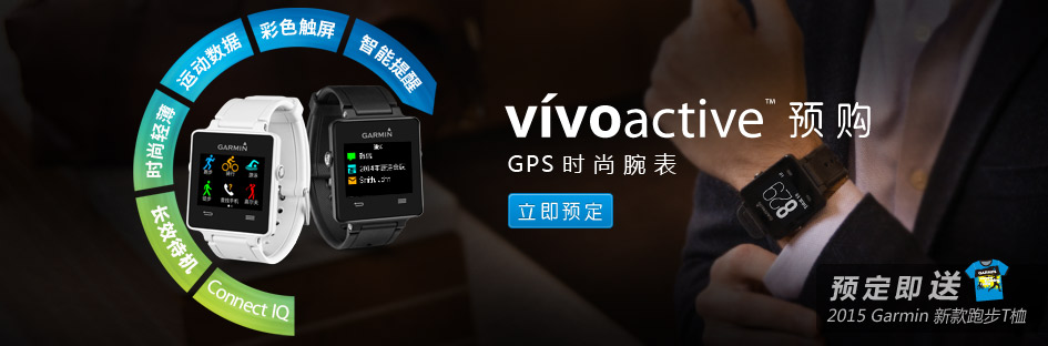 vivoactive