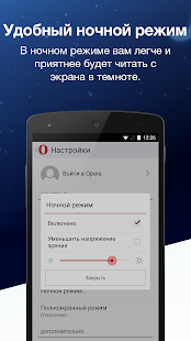  Браузер Opera Mini – уменьшенный скриншот  