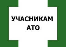 ATO