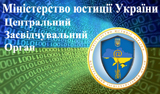 Центральний засвідчувальний орган