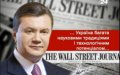     The Wall Street Journal