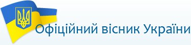 Міністерство юстиції України