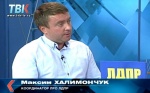 ЛДПР за город без коррупции и коммунальной мафии. Точка Зрения