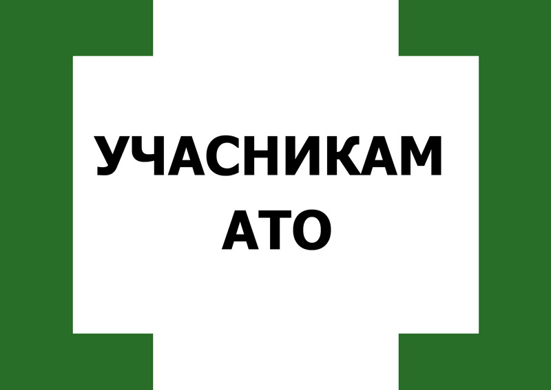 ATO