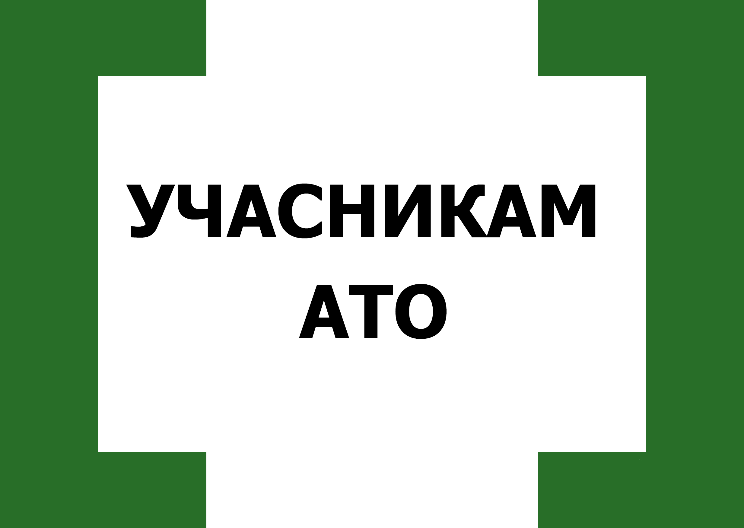 ATO