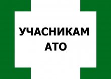 ATO banner