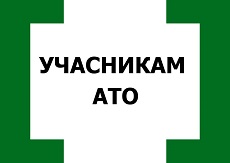 ATO