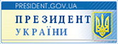 Офіційне представництво Президента України