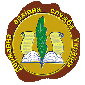 Logo for State Committee on Archives of Ukraine