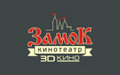 3D Кино в Замке / 3D Kino v Zamke