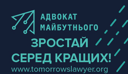 Tomorrowslawyer