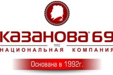 Казанова