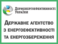 Державне агенство з енергоефективності