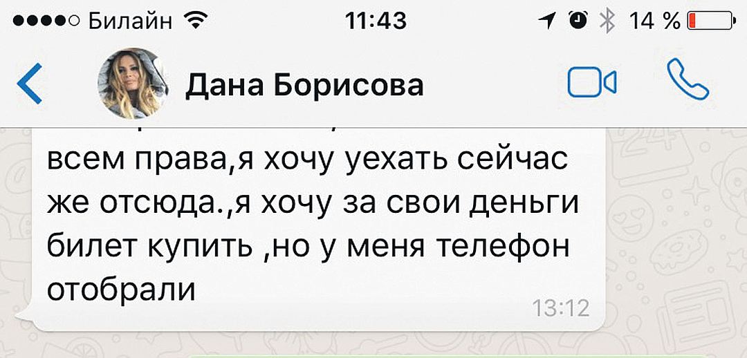 Дана обратилась в «КП» за помощью. 