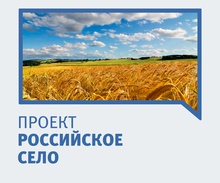 Российское село