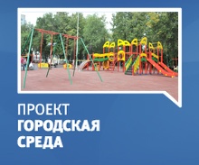 Городская среда