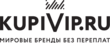 Промокод KupiVIP (КупиВип)