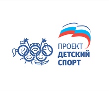 Детский спорт