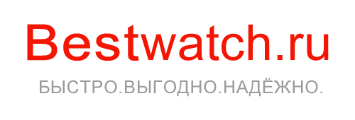 Bestwatch (Бествотч)