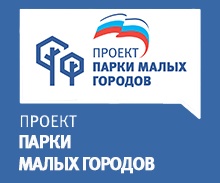 Парки малых городов