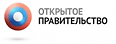 Открытое правительство