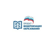 Модернизация образования