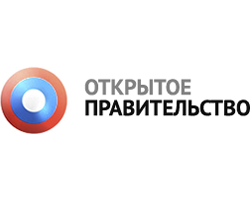 Открытое правительство