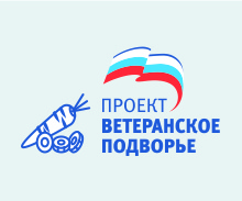 Ветеранское подворье