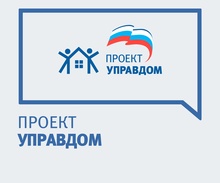 Управдом