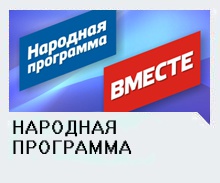 Народная программа