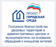 Городская среда 