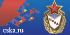 cska 138x69