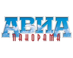 Авиа панорама