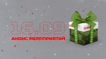 100 ЛЕТ ВОЕННОЙ ТОРГОВЛЕ!