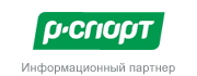 Информационный партнёр Р-СПОРТ