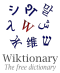 WiktionaryEn - DP Derivative.svg