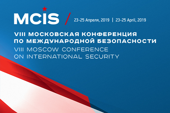 The main topic of the Moscow Conference on International Security will be the situation in the Middle East