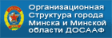 http://www.dosaaf.gov.by/img/1603/minsk_obl_112x0.png