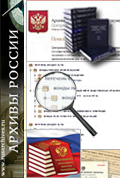 Информационно-поисковые системы и тематические каталоги