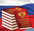 «Государственный реестр уникальных документов Архивного Фонда Российской Федерации»