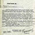 Донесение Члена Военного совета 1-го Украинского фронта Секретарю ЦК ВКП(б) Маленкову Г.М. о лагере Освенцим от 29 января 1945 г. Подлинник. Машинописный текст.